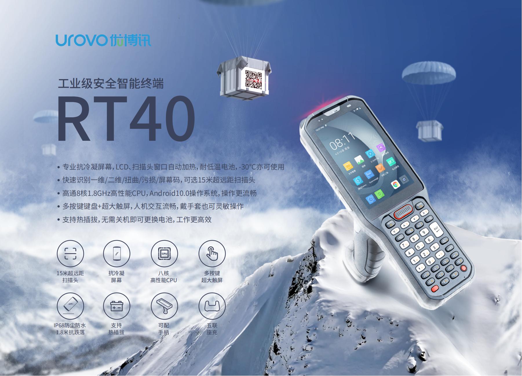 RT40(CN)-PB-20210330_00.jpg