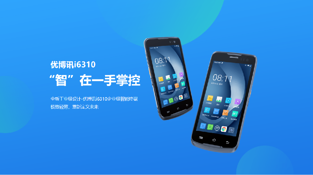PDA物流自動(dòng)化管理，提高管理人員工作效率