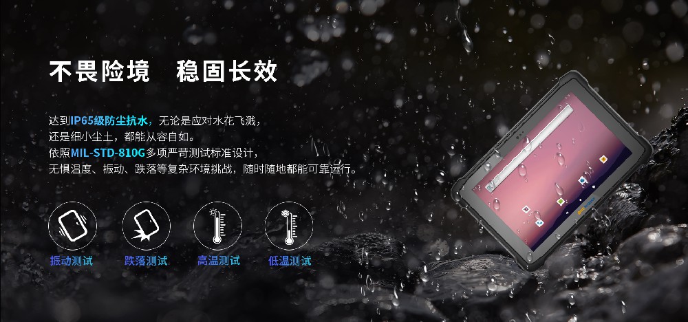 億道三防工業(yè)平板電腦-M11T，制造業(yè)車間的智能革命